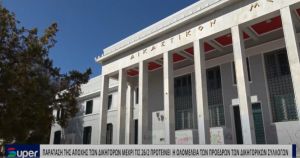 ΠΑΡΑΤΑΣΗ ΤΗΣ ΑΠΟΧΗΣ ΤΩΝ ΔΙΚΗΓΟΡΩΝ ΜΕΧΡΙ ΤΙΣ 26/02 (VIDEO)