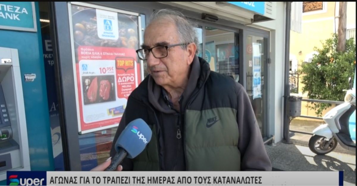 VIDEO: ΑΓΩΝΑΣ ΓΙΑ ΤΟ ΤΡΑΠΕΖΙ ΤΗΣ ΗΜΕΡΑΣ ΑΠΟ ΤΟΥΣ ΚΑΤΑΝΑΛΩΤΕΣ