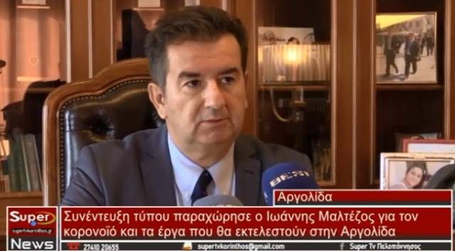 Ι.Μαλτέζος:Οι ενέργειες της Περιφέρειας για τον covid-19(video)