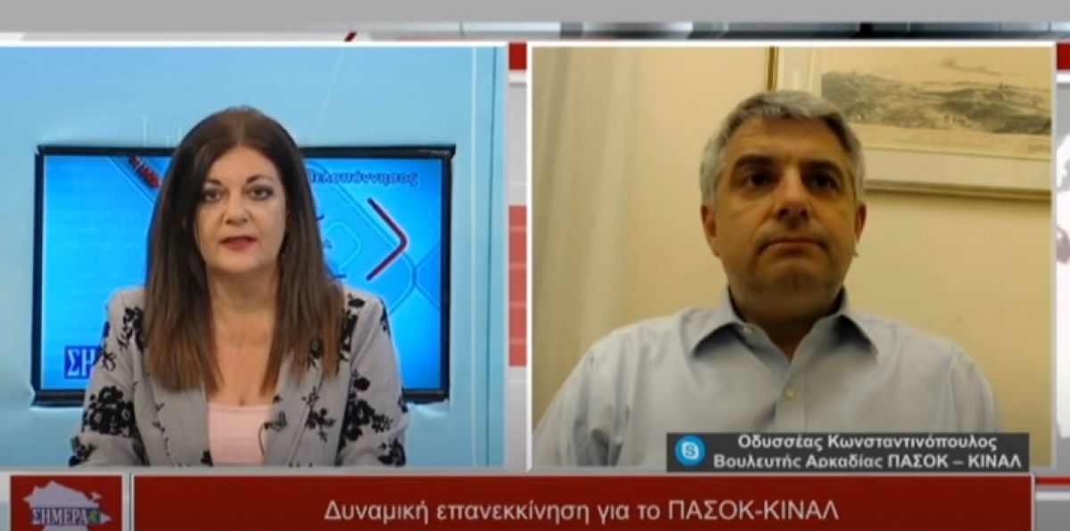 O Οδυσσέας Κωνσταντινόπουλος στην εκπομπή «Η Πελοπόννησος Σήμερα»