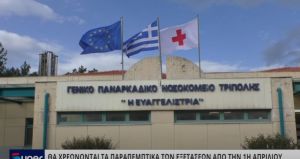 ΘΑ ΧΡΕΩΝΟΝΤΑΙ ΤΑ ΠΑΡΑΠΕΜΠΤΙΚΑ ΤΩΝ ΕΞΕΤΑΣΕΩΝ ΑΠΟ ΤΗΝ 1η ΑΠΡΙΛΙΟΥ (VIDEO)