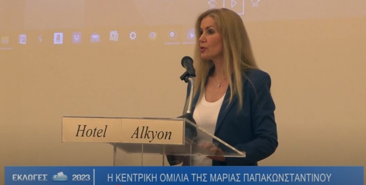 Η Κεντρική Ομιλία της Μαρίας Παπακωνσταντίνου (video)