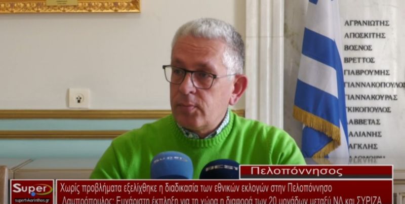 Χωρίς προβλήματα εξελίχθηκε η διαδικασία των εθνικών εκλογών στην Πελοπόννησο (Βιντεο)