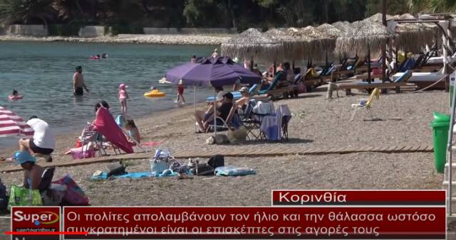 Οι πολίτες απολαμβάνουν το ήλιο και την θάλασσα (βίντεο)