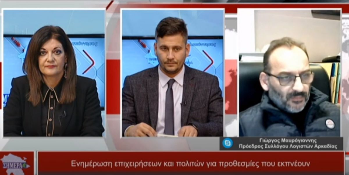 Ο Γιώργος Μαυρόγιαννης στην εκπομπή &quot;Η Πελοπόννησος Σήμερα&quot; (VIDEO)