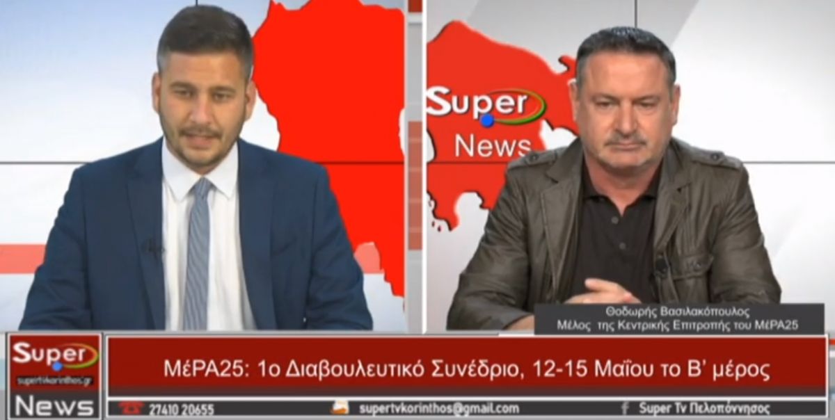 O Θεοδωρής Βασιλακόπουλος στο Κεντρικό Δελτίο Ειδήσεων του Super (video)