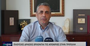 VIDEO: ΠΛΟΥΣΙΕΣ ΔΡΑΣΕΙΣ ΕΡΧΟΝΤΑΙ ΤΙΣ ΑΠΟΚΡΙΕΣ ΣΤΗΝ ΤΡΙΠΟΛΗ