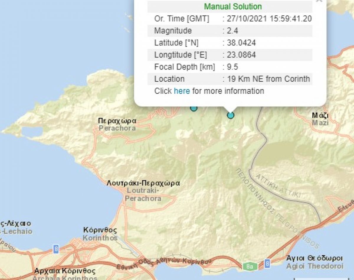 Δύο ασθενείς σεισμικές δονήσεις κοντά στον Σχίνο Λουτρακίου