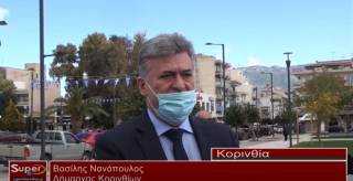 Πρόγραμμα εκδηλώσεων για τα 200 χρόνια από την Επανάσταση του 1821 οργανώνει ο Δήμος Κορινθίων (βίντεο)