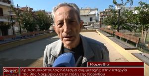 Χρ.Ασημακόπουλος: Κάλεσμα συμμετοχής στην απεργία της 9ης Νοεμβρίου