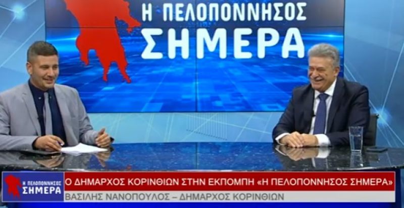Β.Νανόπουλος: Είναι δέσμευση μου ότι δεν θα αυξηθούν τα δημοτικά τέλη ούτε το 2023, ούτε το 2024 (video)