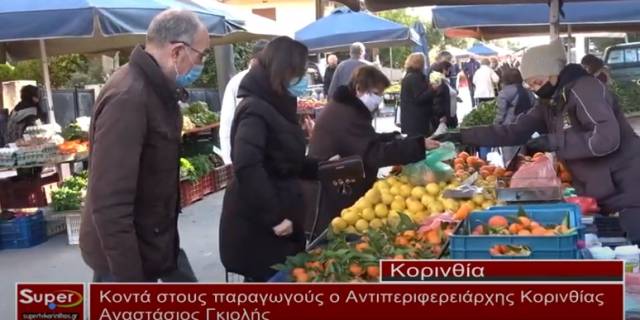 Απογοήτευση επικρατεί και στους παραγωγούς της Λαϊκής αγοράς του Λουτρακίου (βίντεο)