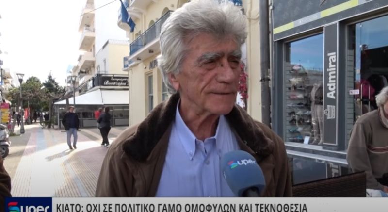 ΚΙΑΤΟ: ΟΧΙ ΣΕ ΠΟΛΙΤΙΚΟ ΓΑΜΟ ΟΜΟΦΥΛΩΝ ΚΑΙ ΤΕΚΝΟΘΕΣΙΑ (VIDEO)