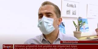 Μπαίνει μπροστά ένα μεγάλο και σημαντικό έργο