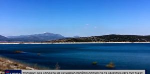 ΤΖΙΟΥΜΗΣ: ΝΕΑ ΑΠΟΦΑΣΗ ΜΕ ΑΥΞΗΜΕΝΟ ΠΡΟΫΠΟΛΟΓΙΣΜΟ ΓΙΑ ΤΑ ΑΡΔΕΥΤΙΚΑ ΕΡΓΑ ΤΗΣ ΤΑΚΑΣ (VIDEO)