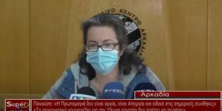 Πανούση: «Η Πρωτομαγιά δεν είναι αργία, είναι Απεργία και ειδικά στις σημερινές συνθήκες» - «Το αντιεργατικό νομοσχέδιο για την 10ωρη εργασία δεν πρέπει να περάσει»