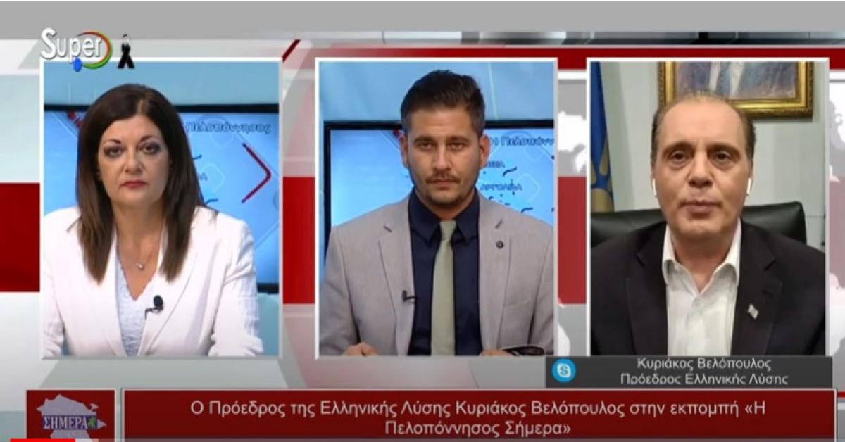 Ο Πρόεδρος της Ελληνικής Λύσης Κυριάκος Βελόπουλος στην εκπομπή &quot;Η Πελοπόννησος Σήμερα&quot;