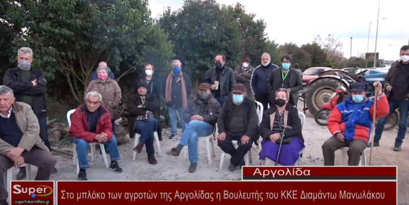 Στο μπλόκο των αγροτών της Αργολίδας η Βουλευτής του ΚΚΕ Διαμάντω Μανωλάκου (video)