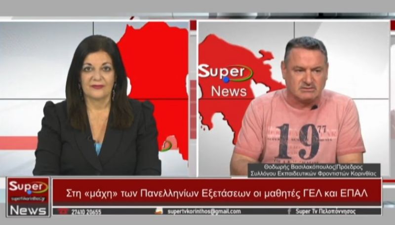 O Θ. Βασιλακόπουλος στο Κεντρικό Δελτίο Ειδήσεων του Super