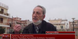 Χ.Ασημακόπουλος: Ευχάριστο γεγονός το άνοιγμα των καταστημάτων και ευελπιστούμε σε ένα καλύτερο καλοκαίρι (βίντεο)