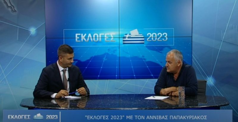 "Εκλογές 2023" με τον Αννίβα Παπακυριάκο (VIDEO)