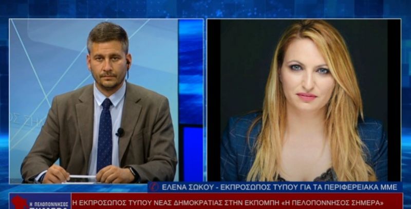 Η Έλενα Σώκου στην εκπομπή &quot;Η Πελοπόννησος Σήμερα&quot; (Βιντεο)