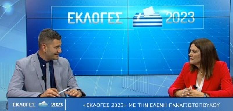 «Εκλογές 2023» με την Ελένη Παναγιωτοπούλου (video)