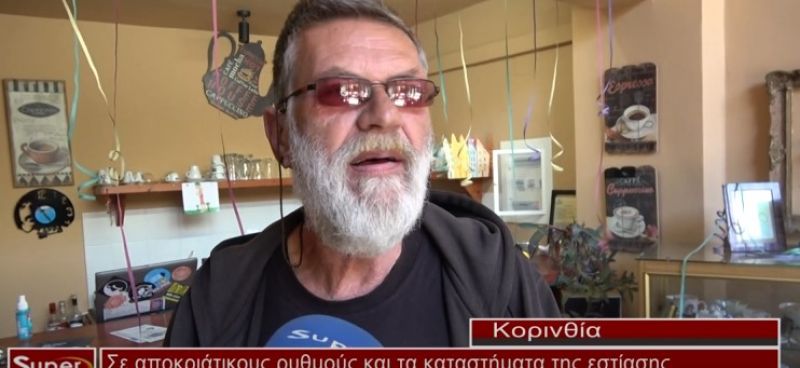 Σε αποκριάτικους ρυθμούς και τα καταστήματα της εστίασης στο Κιάτο Κορινθίας (video)