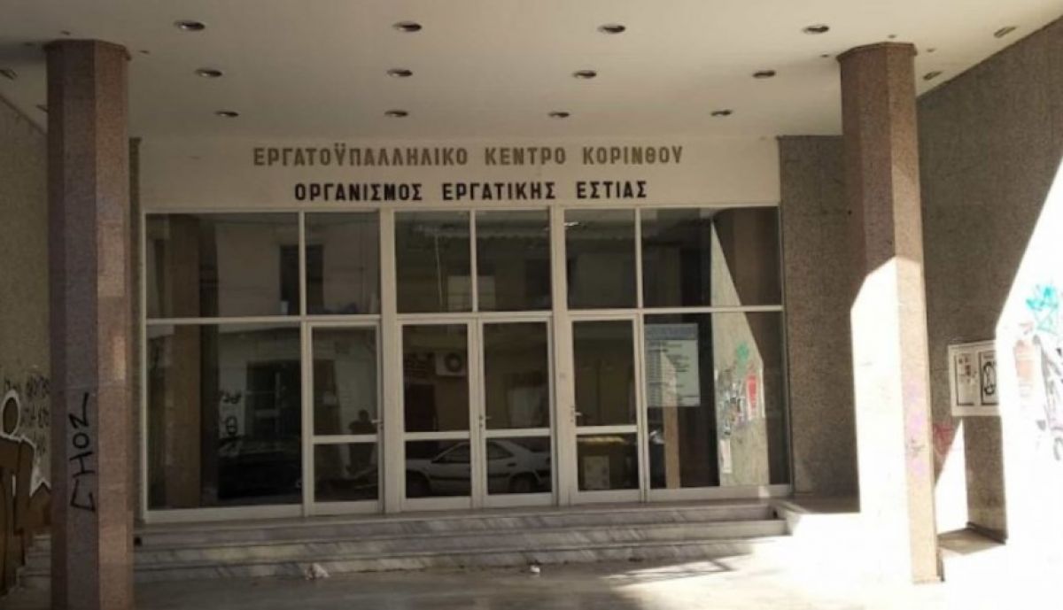 Ενημέρωση Εργατικού Κέντρου Κορίνθου για το Δώρο Πάσχα