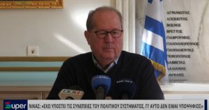 ΝΙΚΑΣ: «ΕΧΩ ΥΠΟΣΤΕΙ ΤΙΣ ΣΥΝΕΠΕΙΕΣ ΤΟΥ ΠΟΛΙΤΙΚΟΥ ΣΥΣΤΗΜΑΤΟΣ, ΓΙ’ ΑΥΤΟ ΔΕΝ ΕΙΜΑΙ ΥΠΟΨΗΦΙΟΣ» (VIDEO)