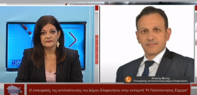Ο επικεφαλής της αντιπολίτευσης του Δήμου Ελαφονήσου στην εκπομπή &quot;Η Πελοπόννησος Σήμερα&quot; (video)