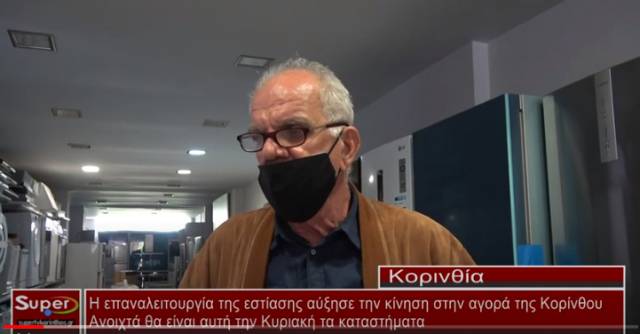 Ανοιχτά αυτή την Κυριακή τα καταστήματα (βίντεο)