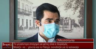 ΤΟ ΜΕΓΑΛΥΤΕΡΟ ΣΤΟΙΧΗΜΑ ΓΙΑ ΦΕΤΟΣ ΕΙΝΑΙ Ο ΤΟΥΡΙΣΜΟΣ