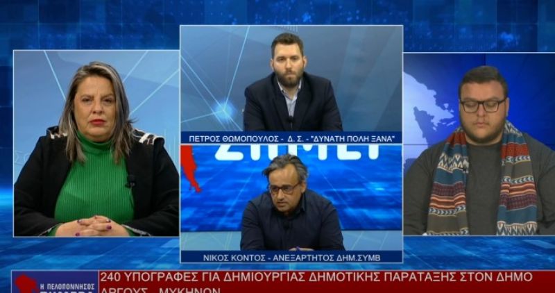 O Πέτρος Θωμόπουλος και ο Νίκος Κοντός στην εκπομπή &quot;Η Πελοπόννησος Σήμερα&quot; (video)