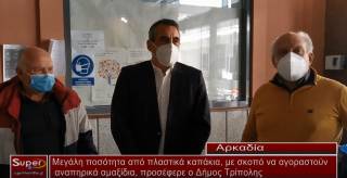 Κώστας Τζιούμης: «Ο Δήμος Τρίπολης στέκεται σταθερά στο πλευρό των ΑΜΕΑ» (Bιντεο)