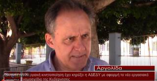 Απεργία για το εργασιακό νομοσχέδιο (βίντεο)