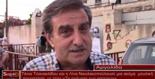 Τάνια Τσανακλίδου – Λίνα Νικολακοπούλου: «Τα σχήματα των αστεριών»