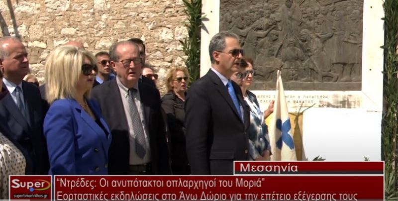 “Ντρέδες: Οι ανυπότακτοι οπλαρχηγοί του Μοριά” (Βιντεο)