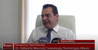 Οι κίνδυνοι που «κρύβει» το καλοκαίρι για τις γυναίκες - «Στεγνό μαγιό, προσοχή στην παραλία & αρκετό νερό» (Βιντεο)