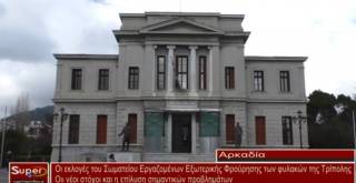 Τα βασικά προβλήματα που αντιμετωπίζουν οι φυλακές Τρίπολης(VIDEO)