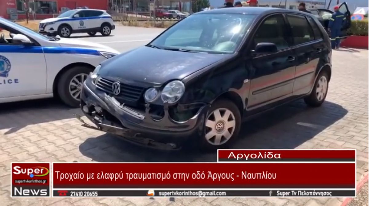 Τροχαίο με ελαφρύ τραυματισμό στην οδό Άργους- Ναυπλίου