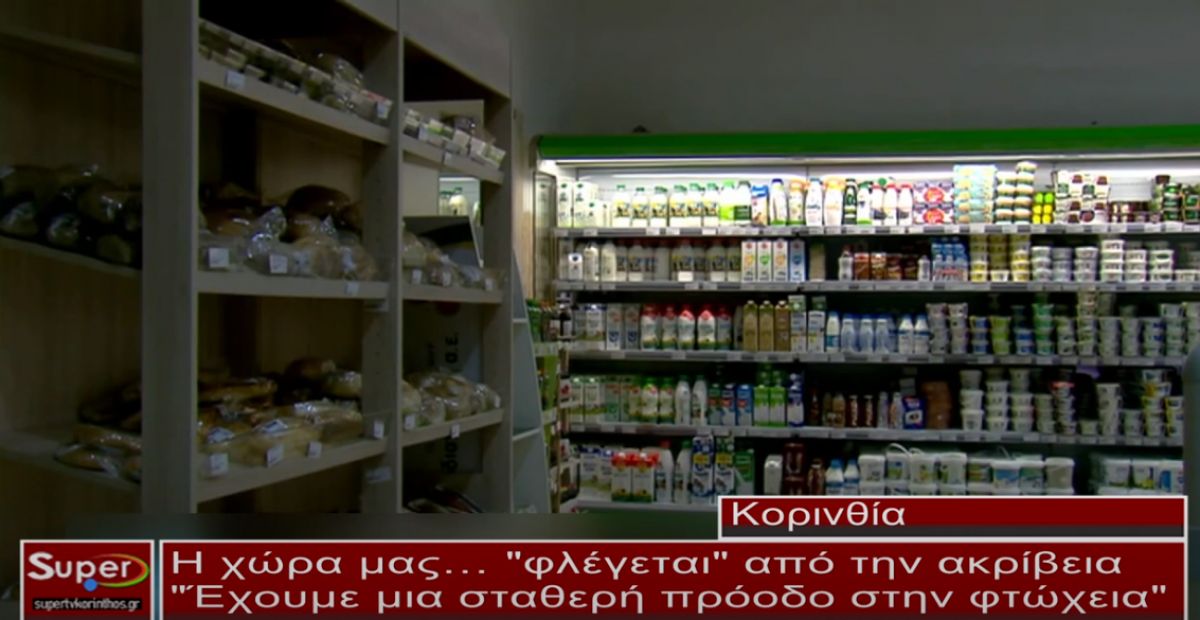 H χώρα μας &quot;φλέγεται&quot; από την ακρίβεια (video)