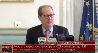 Αύριο οι αποφάσεις σε  σύσκεψη με ΟΣΕ και στελέχη της  Ε.Ε.  για την επανεκκίνηση του τρένου στην Πελοπόννησο (Βιντεο)