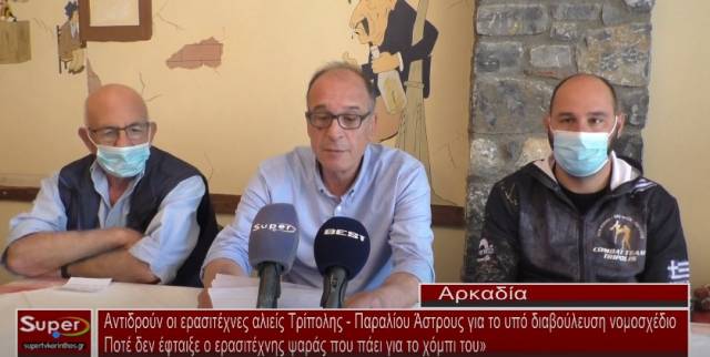 Αντιδρούν οι ερασιτέχνες αλιείς Τρίπολης Παραλίου Άστρους για το υπό διαβούλευση νομοσχέδιο