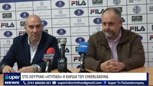 VIDEO: ΣΤΟ ΛΟΥΤΡΑΚΙ «ΧΤΥΠΑΕΙ» Η ΚΑΡΔΙΑ ΤΟΥ CHEERLEADING