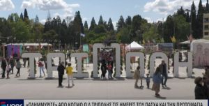 «ΠΛΗΜΜΥΡΙΣΕ» ΑΠΟ ΚΟΣΜΟ O Δ.ΤΡΙΠΟΛΗΣ ΤΙΣ ΗΜΕΡΕΣ ΤΟΥ ΠΑΣΧΑ (VIDEO)