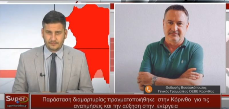 O Θεόδωρος Βασιλακόπουλος στο Κεντρικό Δελτίο Ειδήσεων του Super (video)