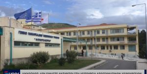 ΨΥΧΟΓΥΙΟΣ: ΔΕΝ ΕΙΜΑΣΤΕ ΑΝΤΙΘΕΤΟΙ ΣΤΗ ΛΕΙΤΟΥΡΓΙΑ ΑΠΟΓΕΥΜΑΤΙΝΩΝ ΧΕΙΡΟΥΡΓΕΙΩΝ (VIDEO)