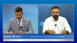 &quot;Αυτοδιοικητικές Εκλογές&quot; με τον Νίκο Κουτουμάνο (Βιντεο)