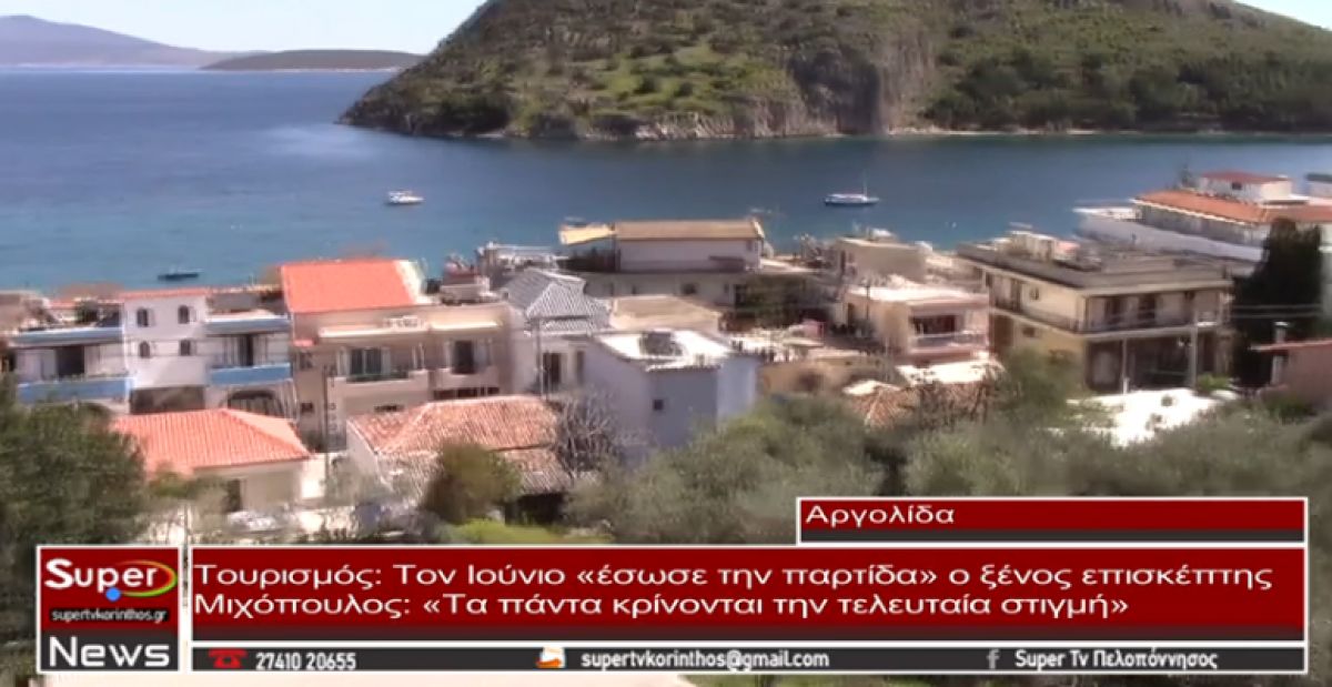 Κώστας Μιχόπουλος έσωσε την παρτίδα ο ξένος επισκέπτης